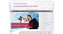Desktop Screenshot of lawyers-bg.net