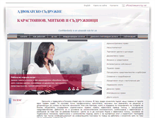 Tablet Screenshot of lawyers-bg.net